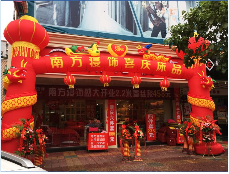 桂林开业大典拱门